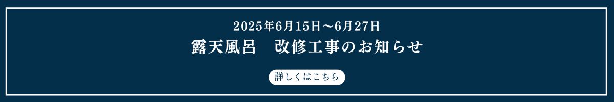 工事のお知らせ